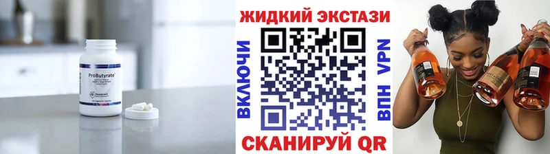 Купить где  Чебаркуль  БУТИРАТ GHB 