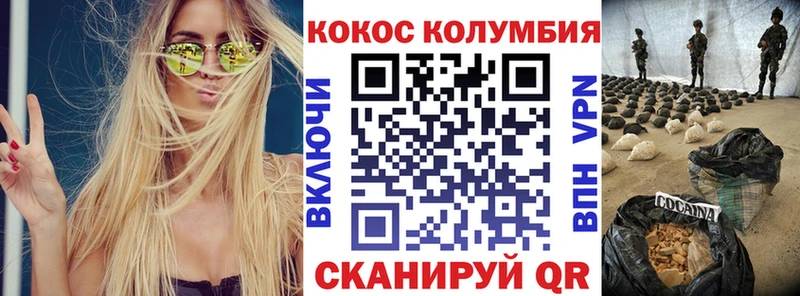 Купить  Чебаркуль  Кокаин Fish Scale 