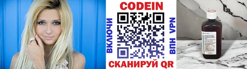 Купить где  Чебаркуль  Codein напиток Lean (лин) 