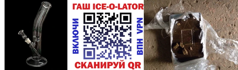 Купить закладки  Чебаркуль  ГАШИШ Ice-O-Lator 